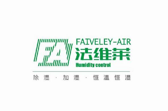 根据实际工况需要,定制各式除湿机